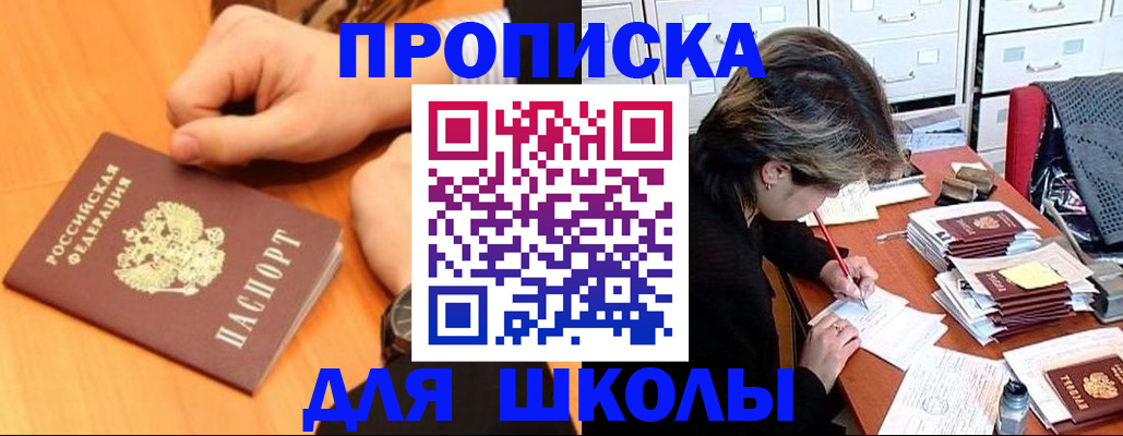 временная регистрация для всех в Хотьково